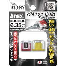โหลดรูปภาพลงในโปรแกรมดูแกลเลอรี ANEX Mag Catch NANO 2 ชิ้น (สีแดง เหลือง) 413-RY ANEX
