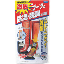 画像をギャラリービューアに読み込む, フマキラー　除湿・脱臭剤　激乾　ブーツ用　  414899  FUMAKILLA
