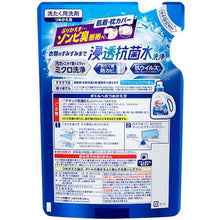 画像をギャラリービューアに読み込む, Ｋａｏ　アタック抗菌ＥＸ　つめかえ用　６９０ｇ　  4901301415738  Kao
