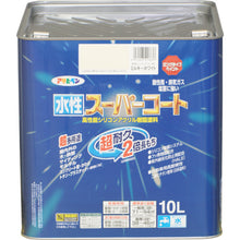 Tải hình ảnh vào trình xem thư viện, ASAHIPEN SUPER TOOL Coat gốc nước 10L Milky White 416636 ASAHIPEN
