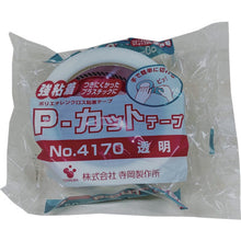 将图像导入到图库查看器中TERAOKA P 型切割胶带 NO. 4170 透明 50mmX25M 4170TM50X25 寺冈
