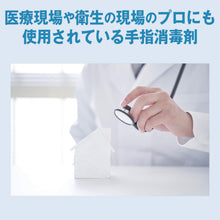 画像をギャラリービューアに読み込む, サラヤ　ヒビスコールＳＨ６００ｍＬ８６００専用　  41944  SARAYA
