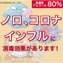 画像をギャラリービューアに読み込む, サラヤ　ウィル・ステラＶＨ　５００ＭＬ　  42009  SARAYA
