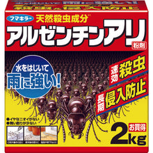 Load image into gallery viewer, FUMAKILLA Insecticide for Ants Argentine Ant Insecticide &amp; Anti-Invasion Powder 2kg 423396 FUMAKILLA

