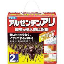 Load image into gallery viewer, FUMAKILLA Insecticide for Ants Argentine Ant Insecticide &amp; Anti-Invasion Powder 2kg 423396 FUMAKILLA
