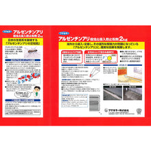 Load image into gallery viewer, FUMAKILLA Insecticide for Ants Argentine Ant Insecticide &amp; Anti-Invasion Powder 2kg 423396 FUMAKILLA
