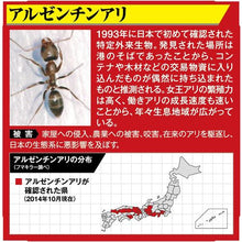 Load image into gallery viewer, FUMAKILLA Insecticide for Ants Argentine Ant Insecticide &amp; Anti-Invasion Powder 2kg 423396 FUMAKILLA
