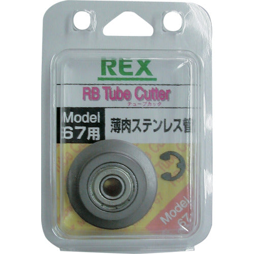 ใบมีดสำรองสำหรับ REX RB67 ท่อสแตนเลสผนังบาง RB67SK 424235 REX