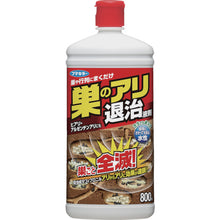 Load image into gallery viewer, FUMAKILLA Insecticide for ants Nest ant extermination solution 800ml 424317 FUMAKILLA
