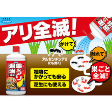 Load image into gallery viewer, FUMAKILLA Insecticide for ants Nest ant extermination solution 800ml 424317 FUMAKILLA
