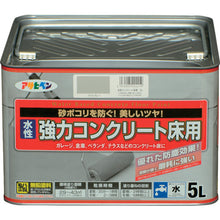 画像をギャラリービューアに読み込む, アサヒペン　水性強力コンクリート床用　５Ｌ　ライトグレー　  424419  ASAHIPEN
