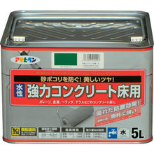 画像をギャラリービューアに読み込む, アサヒペン　水性強力コンクリート床用　５Ｌ　ダークグリーン　  424426  ASAHIPEN
