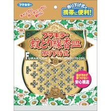 Load image into gallery viewer, FUMAKILLA Mosquito coil dish hanging type 424454 FUMAKILLA
