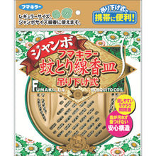 Load image into gallery viewer, FUMAKILLA Mosquito Coil Dish Jumbo Hanging 424485 FUMAKILLA
