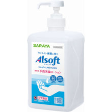 Tải hình ảnh vào trình xem thư viện, Thuốc khử trùng tay SARAYA Alsoft L 1L 42475 SARAYA

