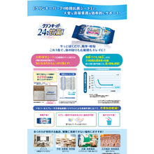 画像をギャラリービューアに読み込む, Ｋａｏ　業務用クリンキーパー　２４時間抗菌シート　８０枚　　  4901301427502  Kao
