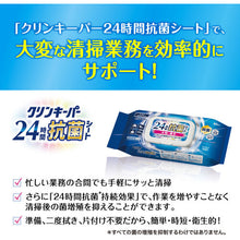 画像をギャラリービューアに読み込む, Ｋａｏ　業務用クリンキーパー　２４時間抗菌シート　８０枚　　  4901301427502  Kao
