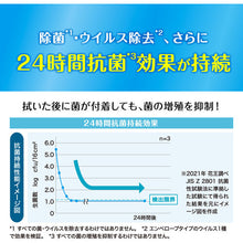 画像をギャラリービューアに読み込む, Ｋａｏ　業務用クリンキーパー　２４時間抗菌シート　８０枚　　  4901301427502  Kao
