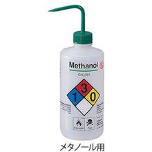 画像をギャラリービューアに読み込む, ＡＳ　薬品識別安全洗浄瓶２４２５−０５０３　  4-3039-03  AS
