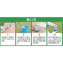 画像をギャラリービューアに読み込む, トヨチュー　らくらく液体肥料スプレイヤーＡＱＵＡ＋　  431026  toyochu
