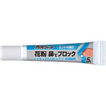 画像をギャラリービューアに読み込む, フマキラー　ウイルス・花粉対策用品　花粉鼻でブロック３０日分　ミントの香り　  431414  FUMAKILLA
