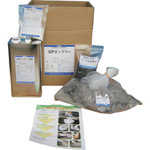 Tải hình ảnh vào trình xem thư viện, SHINTO SP Danfree (cho bê tông) bộ 5.5kg 4315701-2 SHINTO
