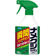 Load image into gallery viewer, FUMAKILLA Insecticide Slug Dance Spray 450ml 432633 FUMAKILLA
