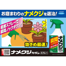 Load image into gallery viewer, FUMAKILLA Insecticide Slug Dance Spray 450ml 432633 FUMAKILLA
