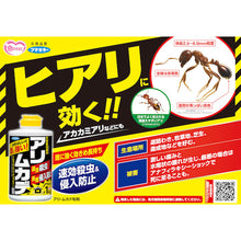 Load image into gallery viewer, FUMAKILLA Insecticide for ants Alicentade powder 1Kg 432695 FUMAKILLA
