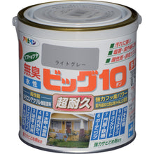 画像をギャラリービューアに読み込む, アサヒペン　水性ビッグ１０多用途　０．７Ｌ　ライトグレー　  433022  ASAHIPEN
