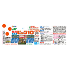 Tải hình ảnh vào trình xem thư viện, ASAHIPEN Big 10 gốc nước 0.7L Ivory 433152 ASAHIPEN
