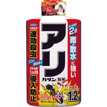 Load image into gallery viewer, FUMAKILLA Ant Killer Arikadan Powder Value Pack 433814
