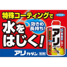 Load image into gallery viewer, FUMAKILLA Ant Killer Arikadan Powder Value Pack 433814

