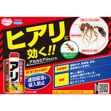 Load image into gallery viewer, FUMAKILLA Ant Killer Arikadan Powder Value Pack 433814
