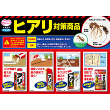 Load image into gallery viewer, FUMAKILLA Ant Killer Arikadan Powder Value Pack 433814
