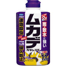 Load image into gallery viewer, FUMAKILLA Centipede Pesticide Centipede Powder 433845 FUMAKILLA

