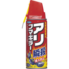 Load image into gallery viewer, FUMAKILLA [Sold out discontinued] Insecticide Spray Ali FUMAKILLA 300ml 434255 FUMAKILLA
