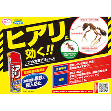 Load image into gallery viewer, FUMAKILLA [Sold out discontinued] Insecticide Spray Ali FUMAKILLA 300ml 434255 FUMAKILLA
