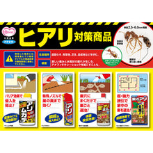Load image into gallery viewer, FUMAKILLA [Sold out discontinued] Insecticide Spray Ali FUMAKILLA 300ml 434255 FUMAKILLA
