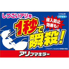 Load image into gallery viewer, FUMAKILLA Insecticidal Spray Ant FUMAKILLA 450ml 434262 FUMAKILLA
