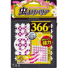 Load image into gallery viewer, FUMAKILLA Kawaii Select Insect Repellent Barrier 366 Days Pink 437171 FUMAKILLA
