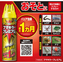 Load image into gallery viewer, FUMAKILLA Insecticidal Repellent Spray FUMAKILLA Premium 550ml 437881 FUMAKILLA

