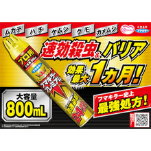 Load image into gallery viewer, FUMAKILLA Insecticidal Repellent Spray FUMAKILLA Premium Professional 800ml 438383 FUMAKILLA
