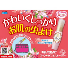 Load image into gallery viewer, FUMAKILLA [Sold out discontinued] Human body insect repellent Kawaii Select Skin Vape Mist 30ML 439564 FUMAKILLA
