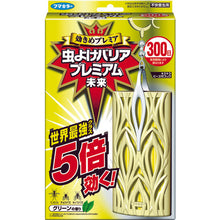 Load image into gallery viewer, FUMAKILLA Insect Repellent Supplies Insect Repellent Barrier Premium 300 Days 439731 FUMAKILLA
