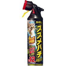 Load image into gallery viewer, FUMAKILLA Kadans Hornet Bazooka Jet 550ml 440881 FUMAKILLA
