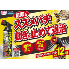 Load image into gallery viewer, FUMAKILLA Kadans Hornet Bazooka Jet 550ml 440881 FUMAKILLA
