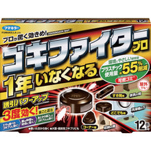 Load image into gallery viewer, FUMAKILLA Cockroach exterminator Cockroach Fighter Pro 12 pieces 441116 FUMAKILLA
