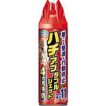 Load image into gallery viewer, FUMAKILLA Insecticidal Spray Wasp Abdou Jet 450ml 441130 FUMAKILLA
