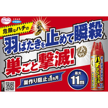 Load image into gallery viewer, FUMAKILLA Insecticidal Spray Wasp Abdou Jet 450ml 441130 FUMAKILLA
